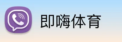 即嗨体育 logo